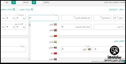 سایت هواپیمایی ماهان